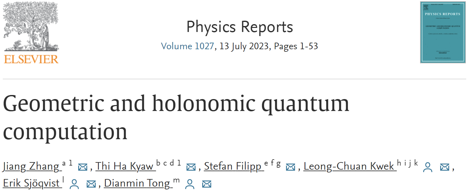 我院量子算法团队在《Physics Reports》发表综述论文